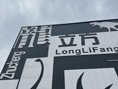 -诸城市恐龙博物馆