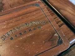 -Metal hands·铁手咖啡