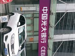 -中国光大银行(北京苏州街支行)