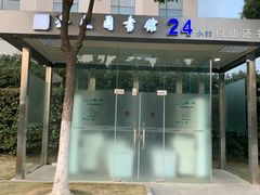 -金陵图书馆