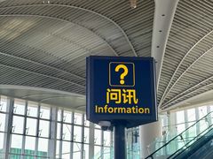 -青岛胶东国际机场