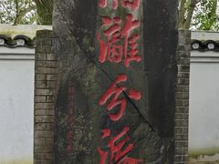 -桂林灵渠景区