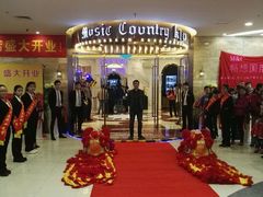 -畅想国度(黄埔店)