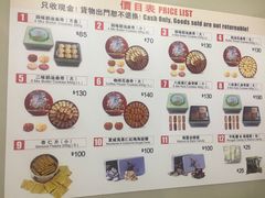 菜单-珍妮曲奇聪明小熊(上环店)