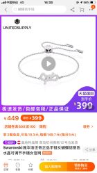 -SWAROVSKI(燕莎奥特莱斯店)