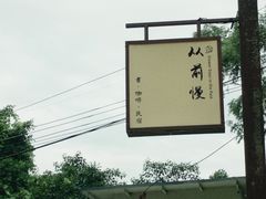 -火炉山森林公园