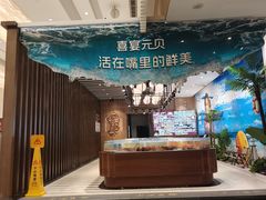 -喜宴又一村·粤菜·茶点·海鲜(壹方天地店)