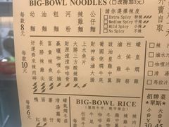 菜单-亞婆井·劲抽面食(铂顿城店)