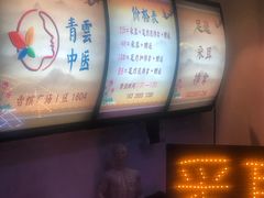 -老成都·古法采耳·禅洗头疗(四川总店)