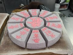 -徐思园大糕(江扬南路店)