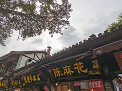 -磁器口古镇