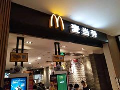 门面-麦当劳(世纪汇广场店)