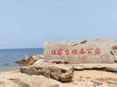 -渡海小渔村.老辈日照菜