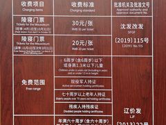 -沈阳市东陵公园