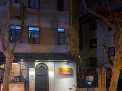 -老吉士酒家(天平路店)