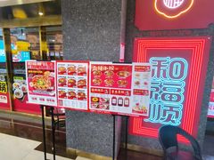 -和福顺牛肉大虾焖锅自助(宝业店)