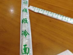 -顺姬冷面(延大店)