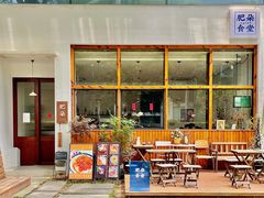 -肥朵食堂(带梦胡同店)