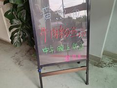 -澄信居膳麵