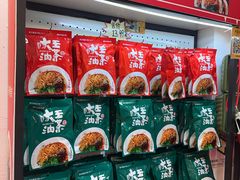 -大王油茶(二厂文创公园店)