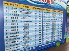 -杭州乐园