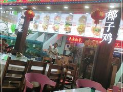 大堂-范饭椰林川湘味海鲜·椰子鸡(三亚湾椰梦长廊店)