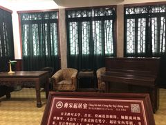 -蒋氏故居