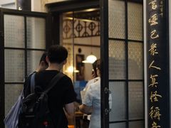 -哑巴生煎(临顿路店)