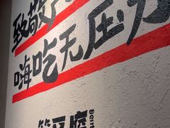 -笨豆腐居民楼菜馆•江西小炒(天津开发区店)