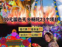 -国色天乡三期陆地乐园