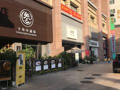 门面-顶东面包花园·生日蛋糕(世博店)