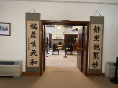 -静园(和平区)