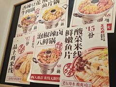 -王大乔泡椒米线·小火锅(星城天地店)