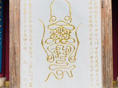 -真庆观