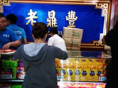 -老鼎丰(靖宇街总店)