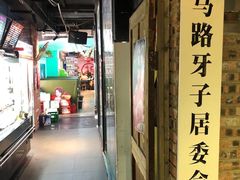 -马路牙子地桌烤肉(工体店)