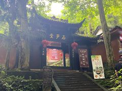 -青城山