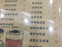 菜单-觅恬记港式甜品(1818店)