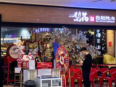 -梨花自助烤肉(天河城店)