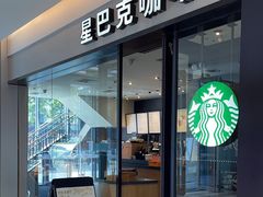 -星巴克(苏州泰华店)