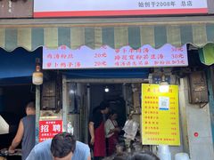 -燕子煨汤(山海关路店)