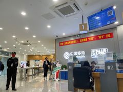 -中国移动(南京西路营业厅)