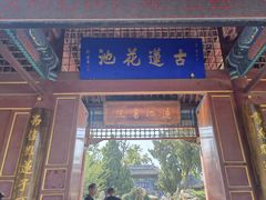 -莲池书院博物馆