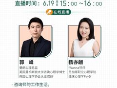-曼朗心理咨询·旗舰店