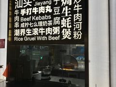 -潮界(虹桥新天地店)