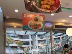 -当家水煎包·牛肉汤(浦江店)