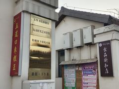 -五道口枣糕王(东城区东壁街店)
