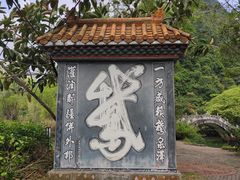 -靖西鹅泉风景区