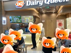 -DQ·蛋糕·冰淇淋(合生汇店)