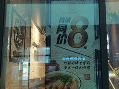 -京穆兰兰州牛肉面·清真(中川机场店)